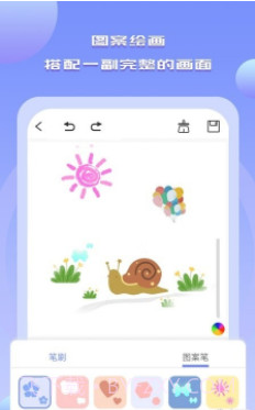 Drawn手绘截图3 Drawn手绘截图3