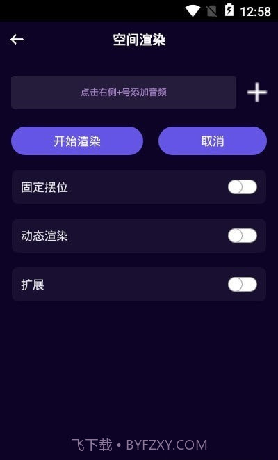 图司音频剪辑音乐剪辑截图1