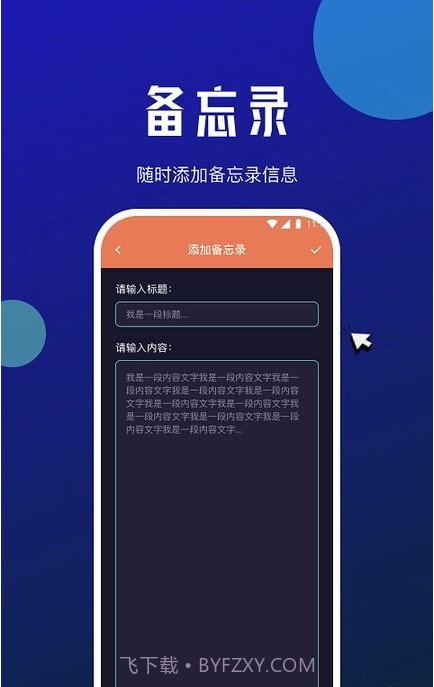 星瀚网络大师截图2