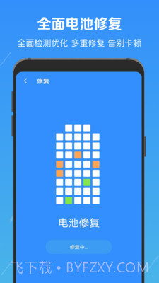 电池修复医生截图3 电池修复医生截图3