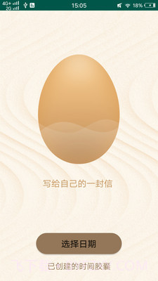 含羞草交友截图5