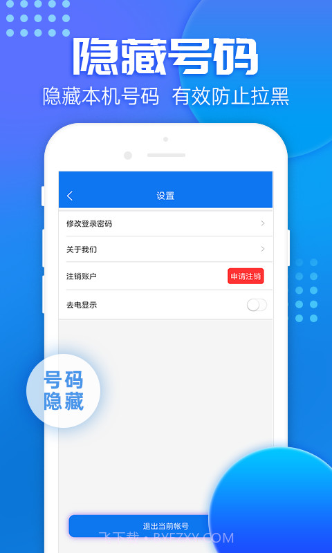 嘟嘟v8.3.14截图1