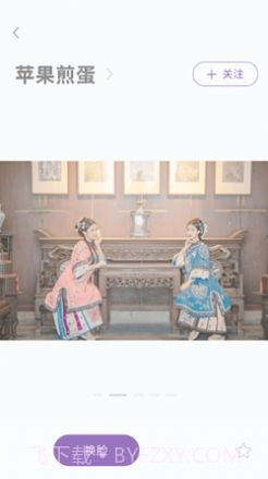 国风堂截图1 国风堂截图1