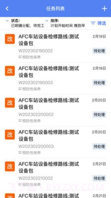 智维修截图2 智维修截图2