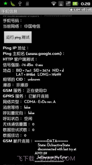 悬浮窗流量监控截图1