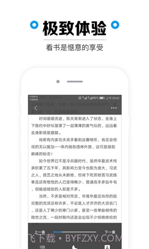 看书小说截图4