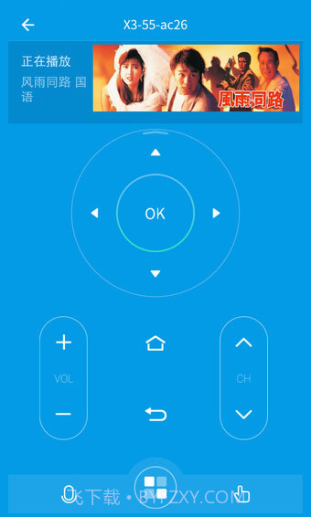 乐视手机遥控器app V1.0 截图2