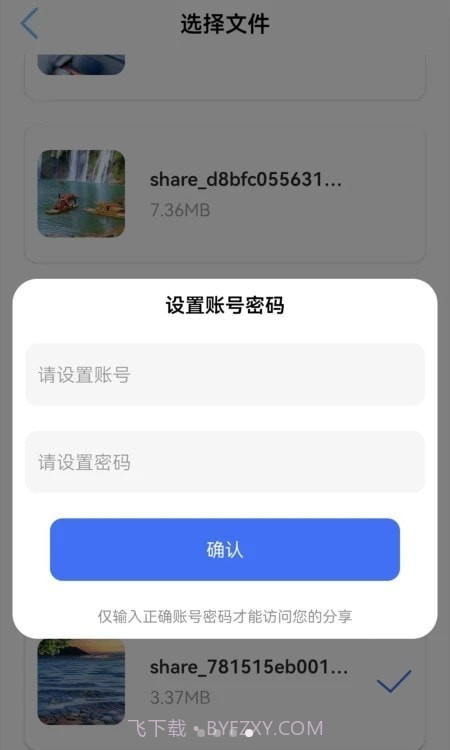 多屏互动投屏截图1
