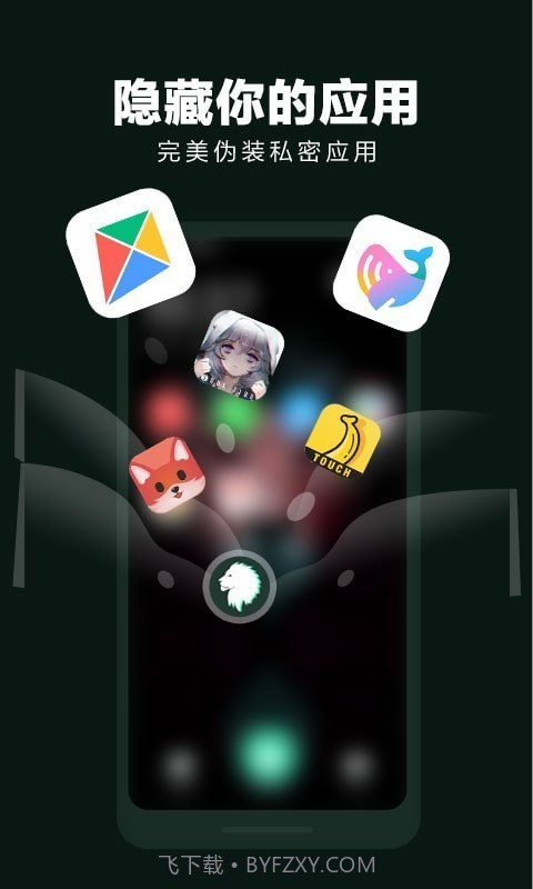 King隐私隐藏截图4