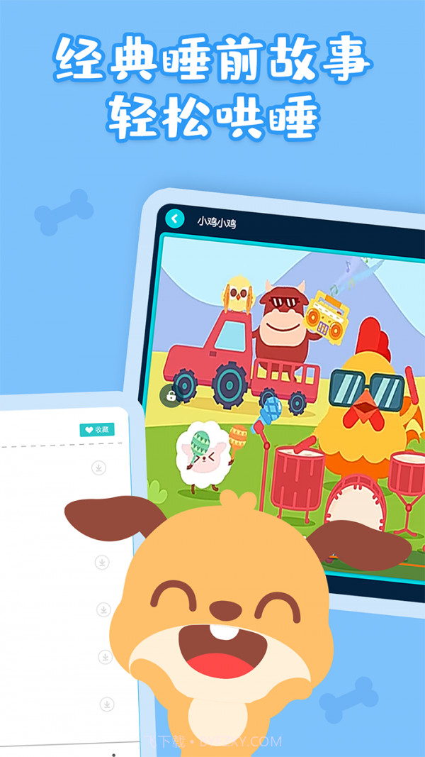 儿歌多多HD截图4 儿歌多多HD截图4