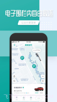 轻松出行截图5 轻松出行截图5