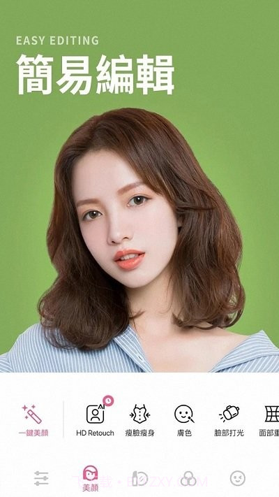 美易照片编辑器截图4