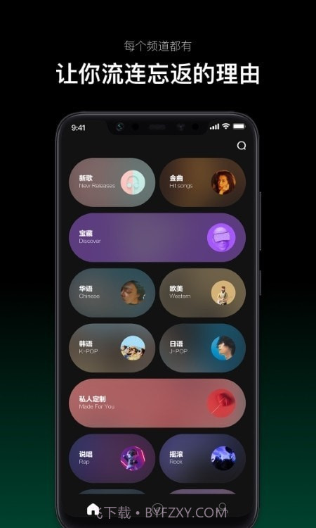 音悦台2023截图1