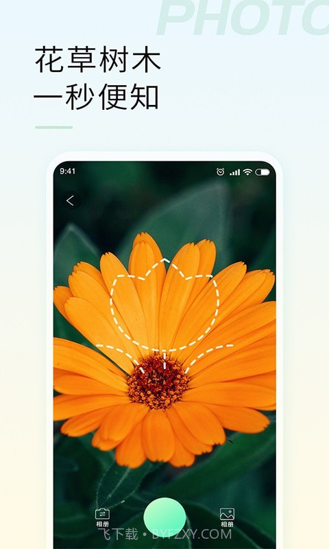智能拍照识物截图2 智能拍照识物截图2