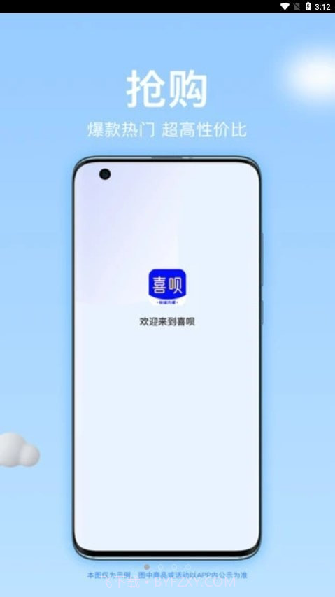 喜呗截图3 喜呗截图3