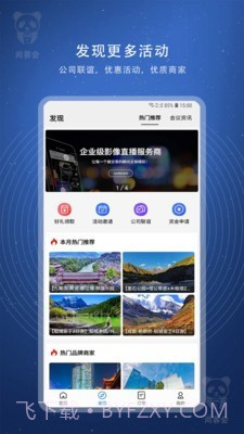 尚蓉会截图3 尚蓉会截图3