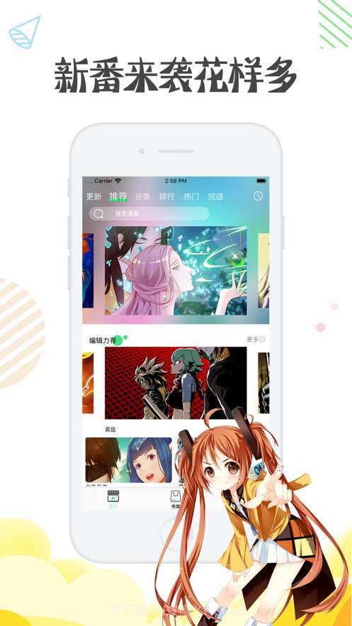 野画册漫画截图1