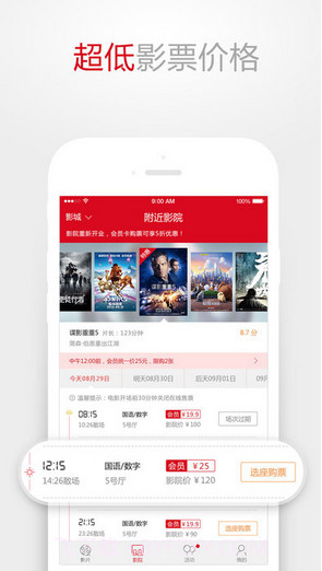 百老汇影城截图2 百老汇影城截图2
