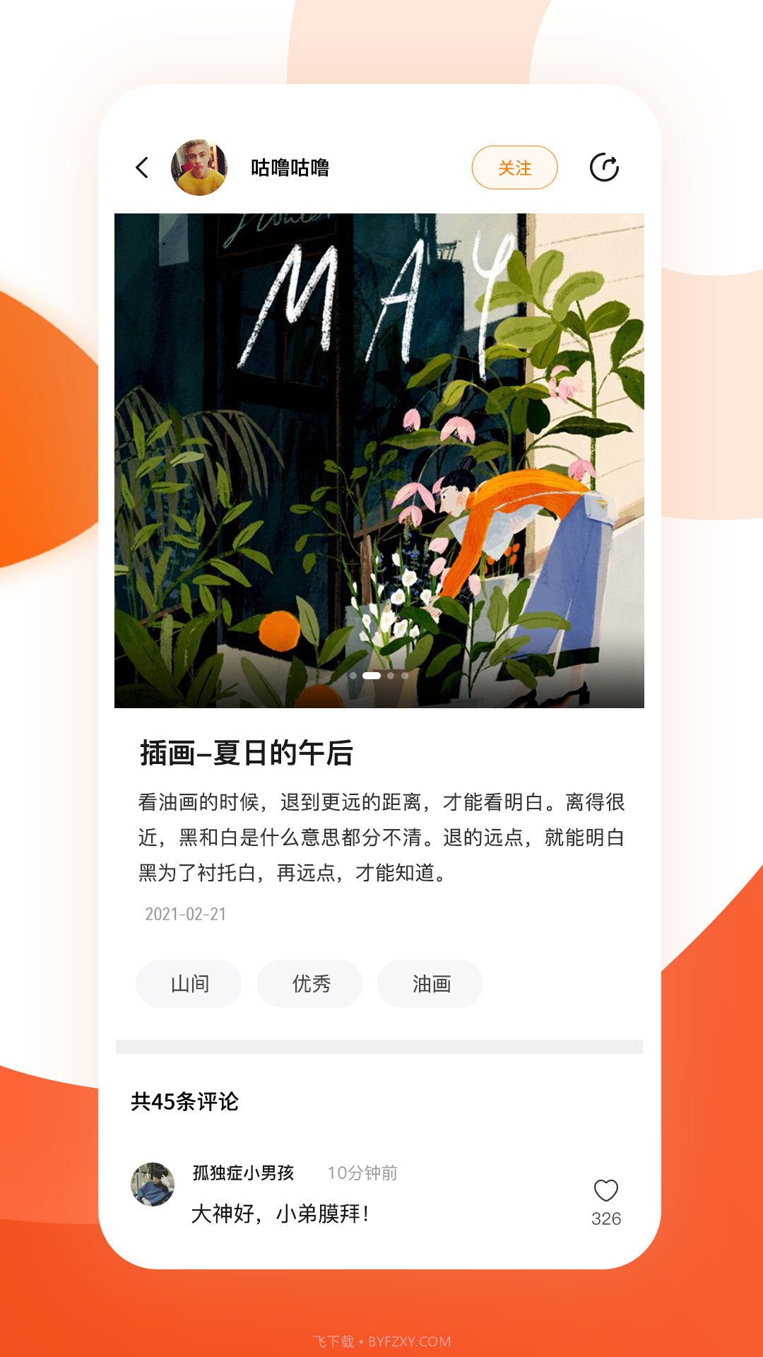 雅韵档案库截图4