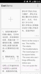 印象便签 EverMemo截图1
