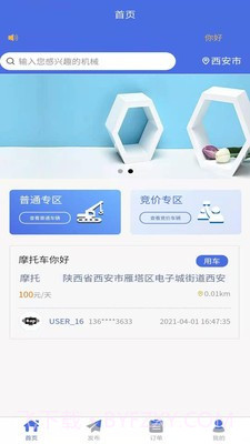 吊了个车截图2 吊了个车截图2