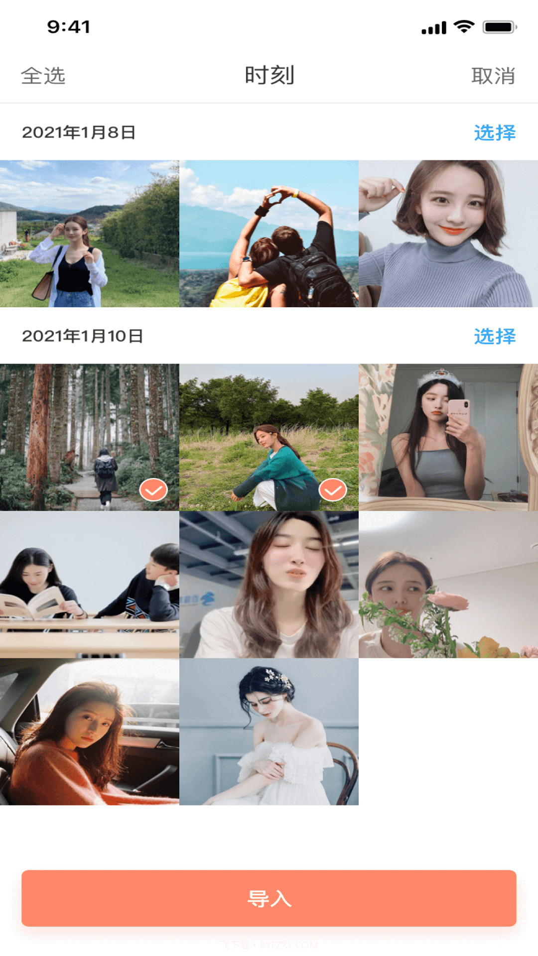 三更视频软件截图4