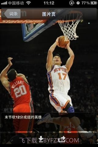 百度百科手机版截图3