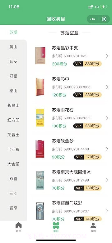 有得钻截图3 有得钻截图3