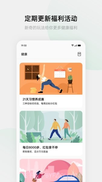 oppo健康截图1
