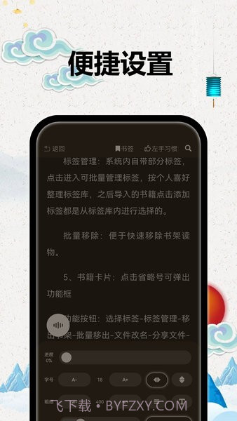 TT阅读截图2 TT阅读截图2