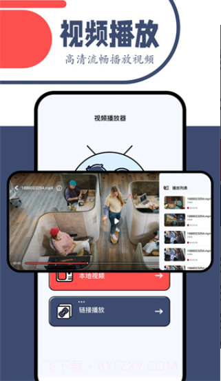 一起看影视截图1