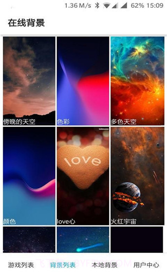 壁纸游戏(手机壁纸游戏)V1.3.1 截图2 壁纸游戏(手机壁纸游戏)V1.3.1 截图2