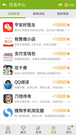 招财豆截图2 招财豆截图2