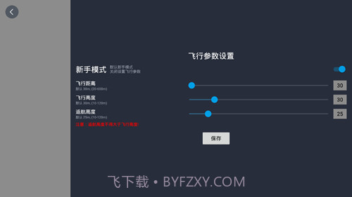 sj gps pro截图2 sj gps pro截图2