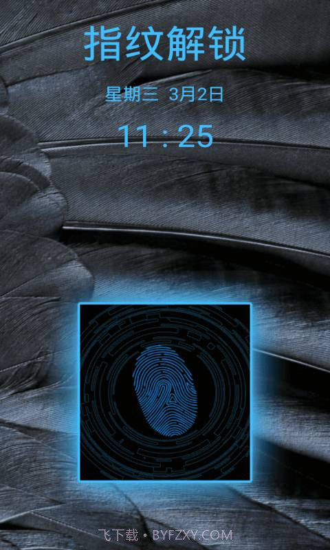 真实指纹解锁截图5