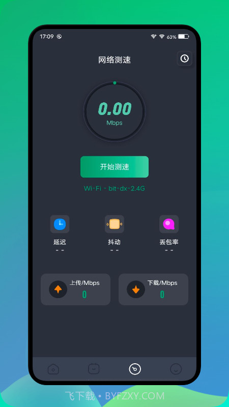 长虹投屏官方版截图3