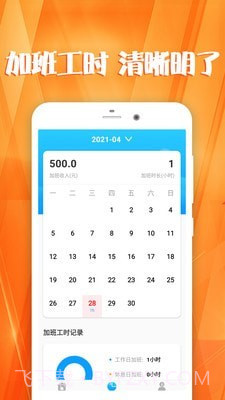 信业帮截图1 信业帮截图1