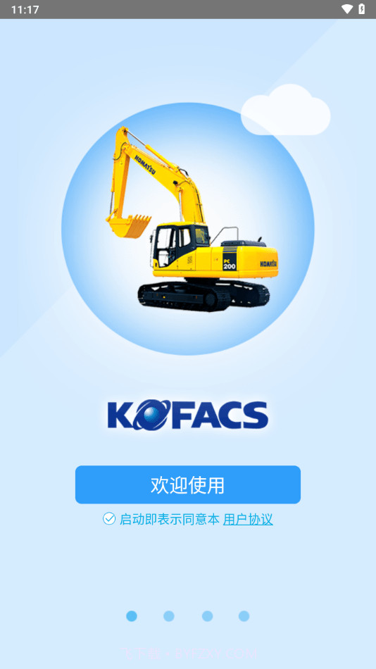 kofacs截图3 kofacs截图3