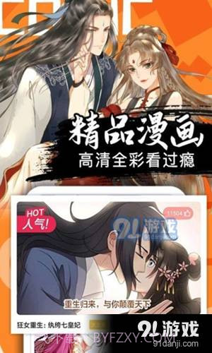 奇漫屋漫画截图3 奇漫屋漫画截图3