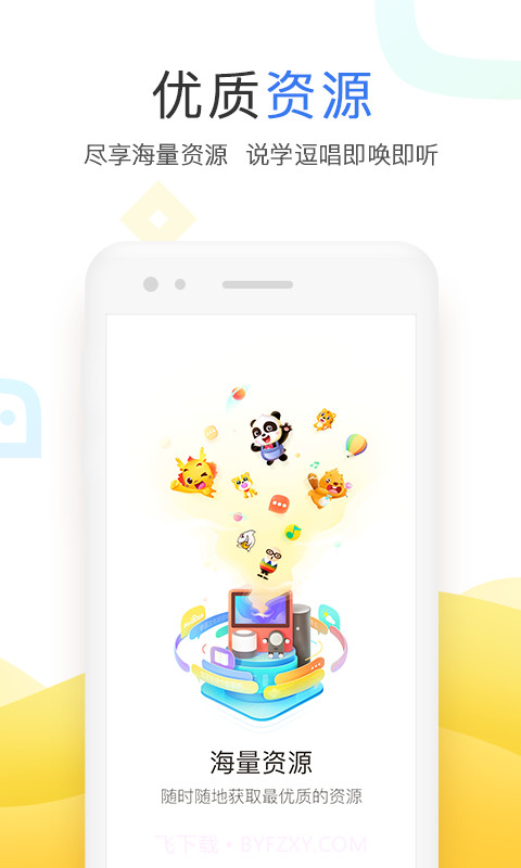 智能语音小度版截图3 智能语音小度版截图3