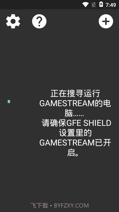 moonlight串流版截图3 moonlight串流版截图3