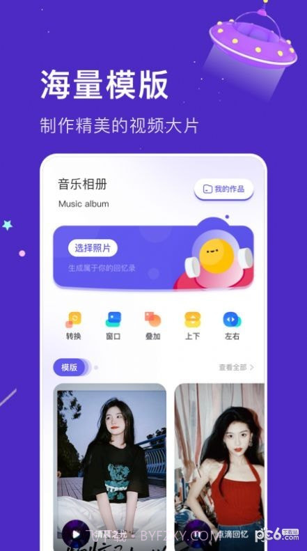 好玩相册截图3 好玩相册截图3