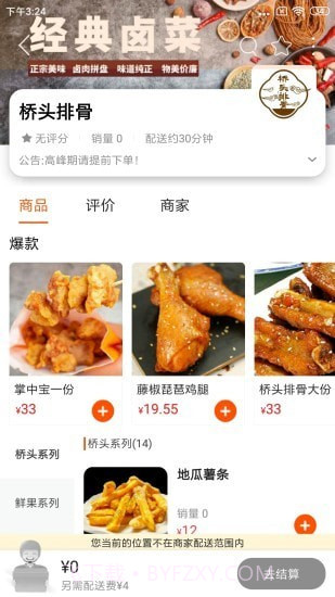 优享截图2 优享截图2