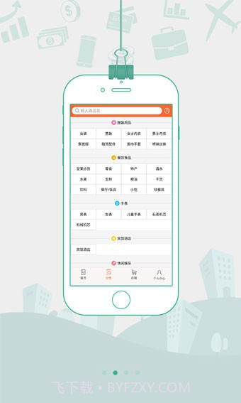 跃米商城截图4 跃米商城截图4