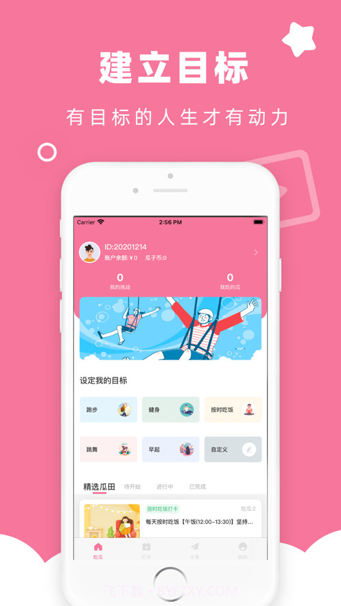 众人吃瓜截图1 众人吃瓜截图1