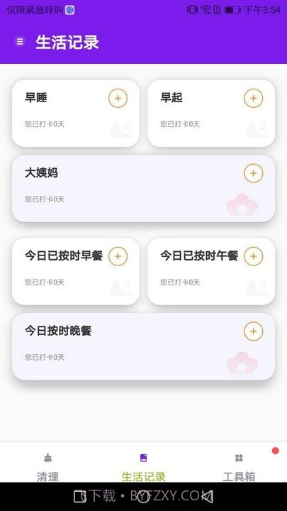 除尘手机清理卫士截图1