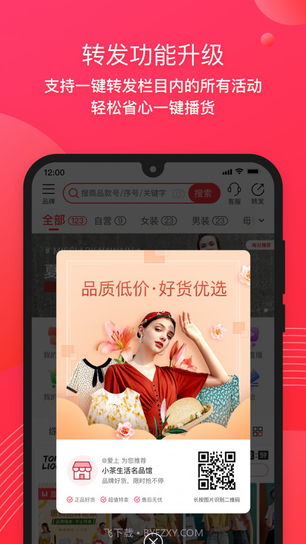 爱库存截图1 爱库存截图1
