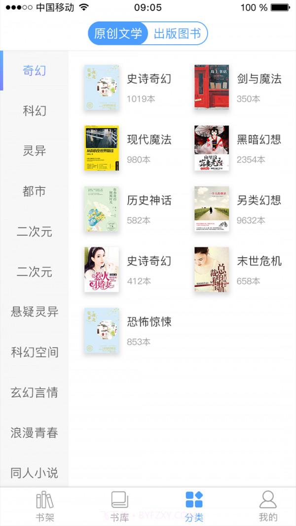 春阅截图3 春阅截图3