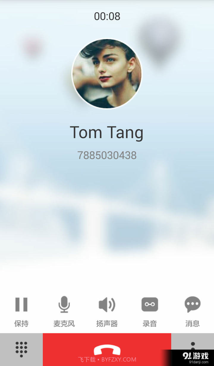 易话截图4 易话截图4