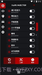 xa超广角工具截图3
